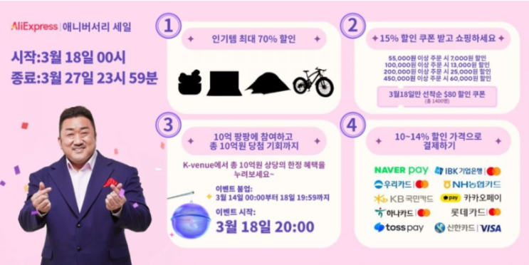 알리 프로모션코드 3월 역대급 할인 최신 정보 알리 프로모션코드 3월 역대급 할인 최신 정보