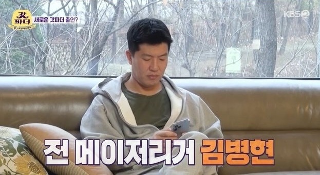 김병현 아내 한경민 직업 빚 연봉 재산 수제 햄버거 가게 집 나이 딸 김민주 아들 김태윤 김....