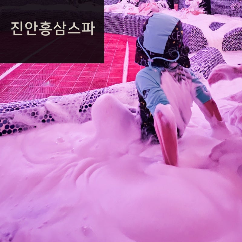 Jinan Red Ginseng Spa Land: What to Bring, Discounts, and Booking Methods for the Red Ginseng Bubble Open-Air Bath / Things to Do in Jinan, Jeonbuk