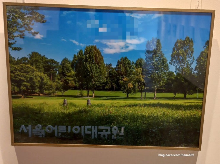  서울 볼거리 어린이대공원 팔각정 음악분수대 시간 공원의사계 사진 전시회 추천