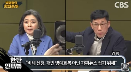 <b>김행</b>·<b>진중권</b> 생방송 중 격한 언쟁…급기야 <b>마이크</b>까지 껐다
