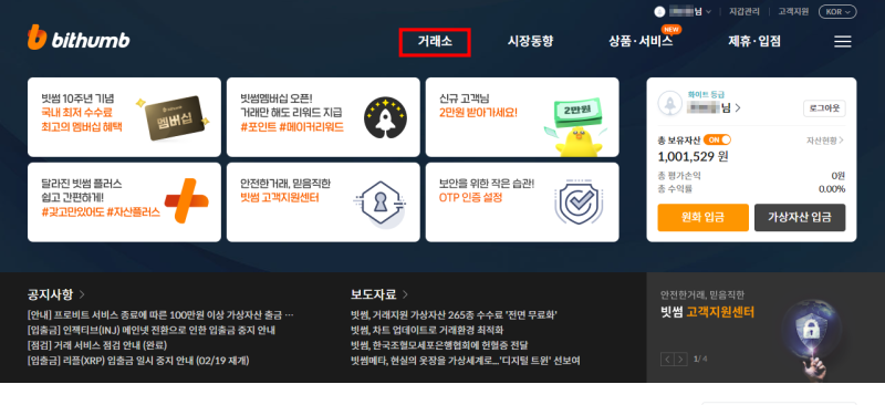바이비트 출금