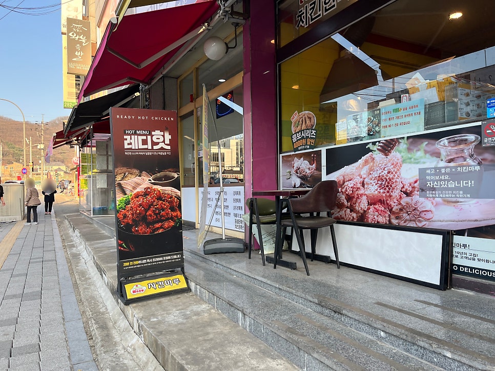 치킨마루 상하점 사진 3