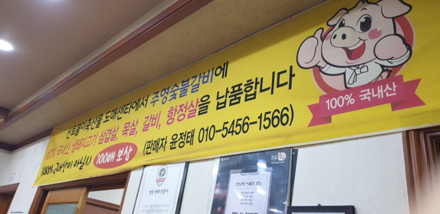 주영숯불갈비 사진 3