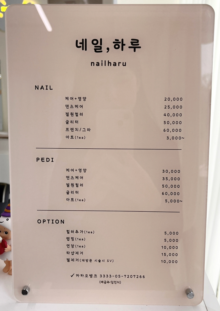 네일하루 사진 3