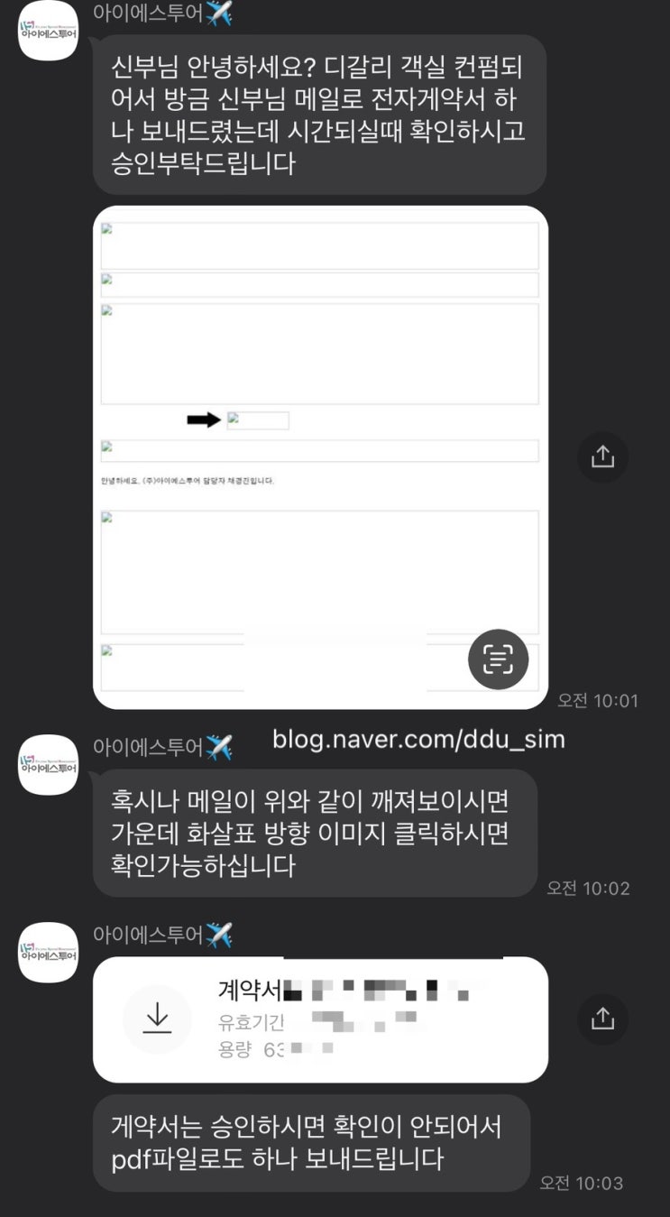  #11-6 w. 대구 아이에스 투어 계약 후기: 몰디브 디갈리 리조트(feat. 지인할인 가능)
