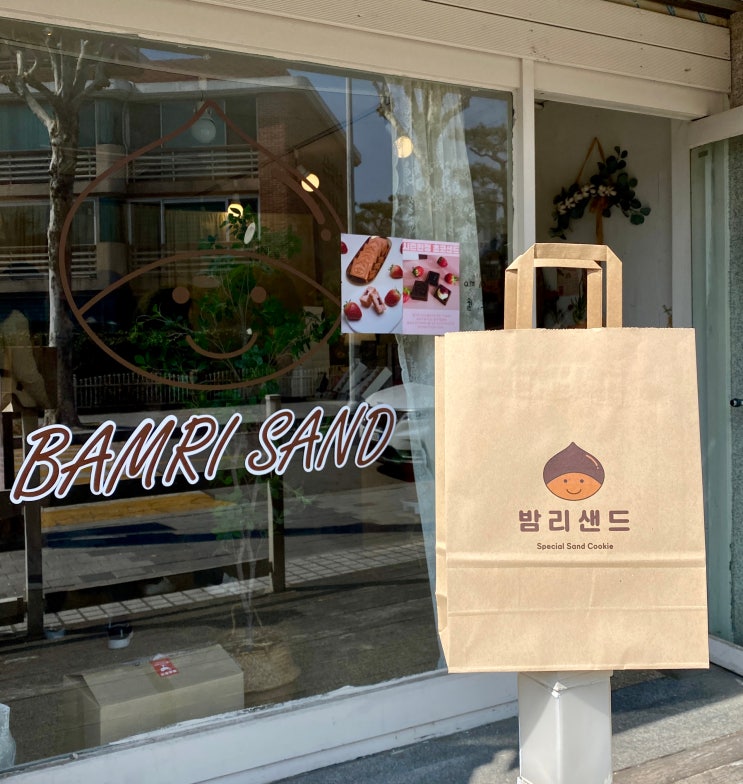  [고양시] 일산 수제쿠키 맛집, 밤리샌드 / 사랑스러운 디저트 선물추천