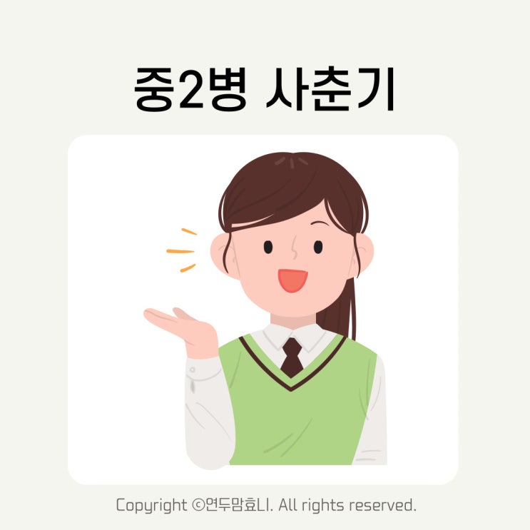사춘기 테스트 남자 여아 사춘기 증상 중2병 뜻 알아볼까요 사춘기 테스트 남자 여아 사춘기 증상 중2병 뜻 알아볼까요