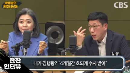  <b>진중권</b>‧<b>김행</b> 방송 중 고성다툼…급기야 <b>마이크</b> 껐다