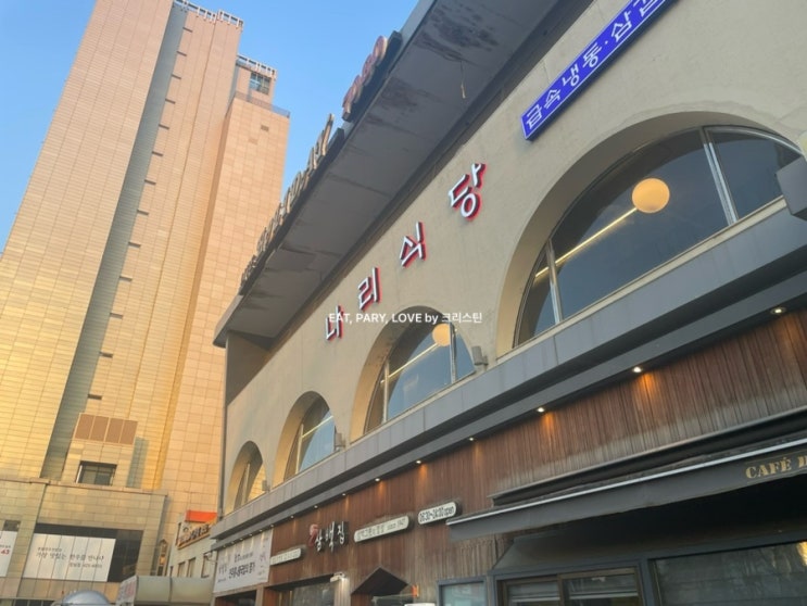  롯데타워 보면서 냉삼굽기! 석촌호수 길 건너 냉동삼겹살 맛집 나리식당