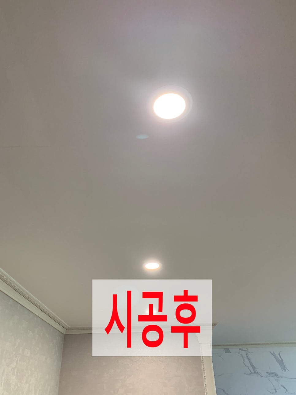 화장실문충격방지스토퍼설치다운라이트매립등교체