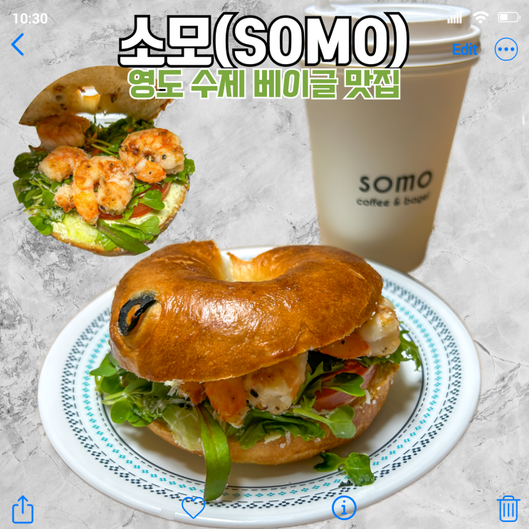 영도 베이글 맛집 쉬림프 샌드위치가 핫한 소모(SOMO)