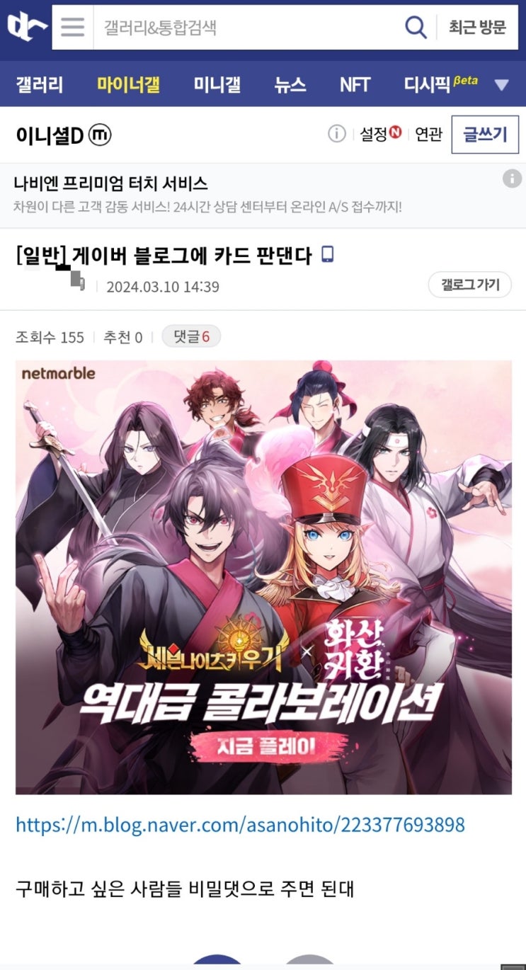  내 글이 외부 사이트에 걸리다니