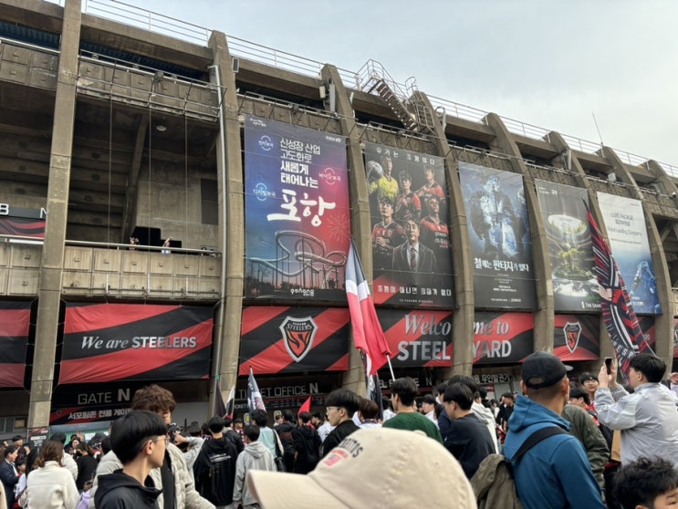 <b>포항</b>스틸러스 경기 직관 ️ | <b>포항</b>스틸야드 <b>포항</b> VS <b>광주</b>