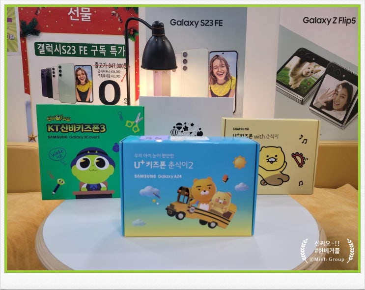  왕십리휴대폰과 왕십리역알뜰폰, 영원OA통신에서 만나는 최고의 휴대폰 서비스!