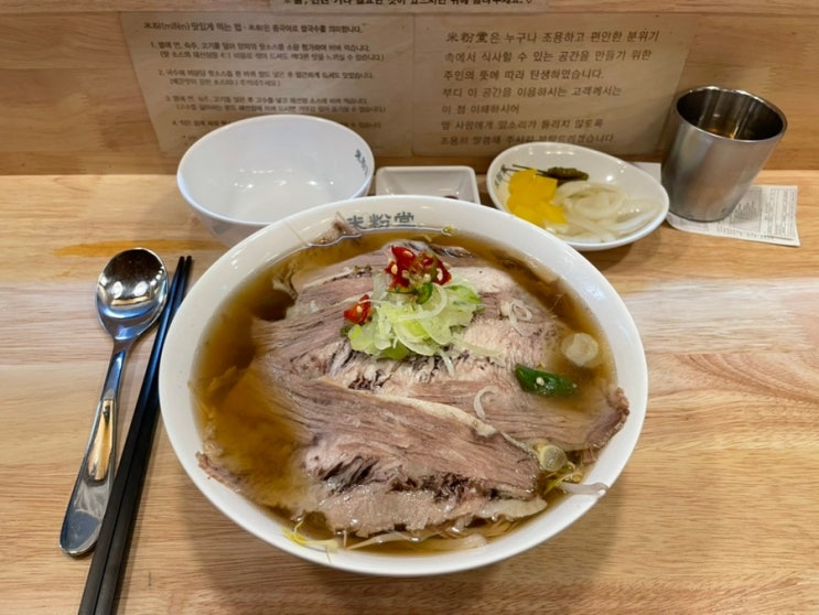  [상암맛집] 상암동미분당DMC점 방문후기 베트남쌀국수