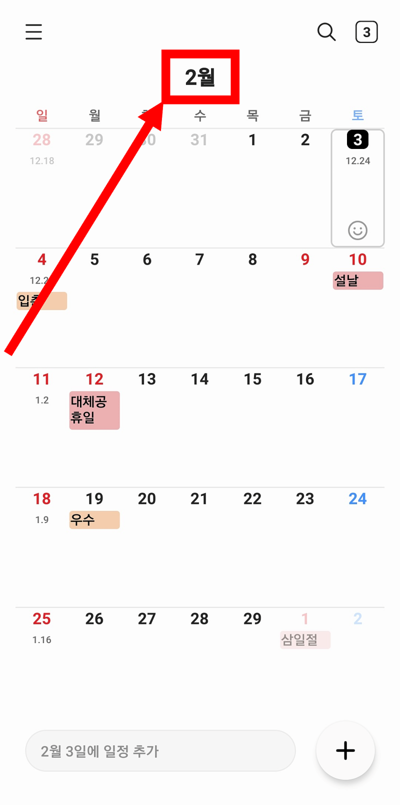 양력 음력 변환기 생일 계산 및 달력 차이 확인하기 : 네이버 블로그