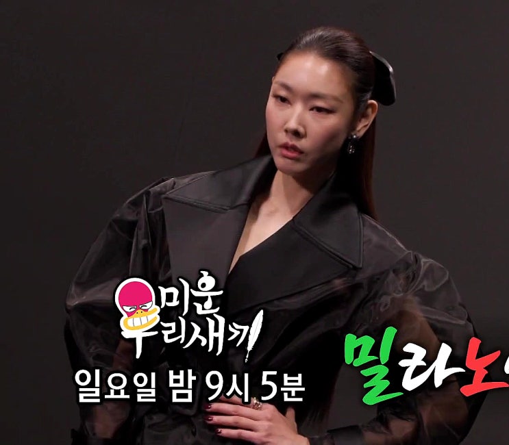 한혜진 밀라노 패션 위크 희귀품 구매 데이트 남자 누구 미운우리새끼 한혜진 밀라노 패션 위크 희귀품 구매 데이트 남자 누구 미운우리새끼