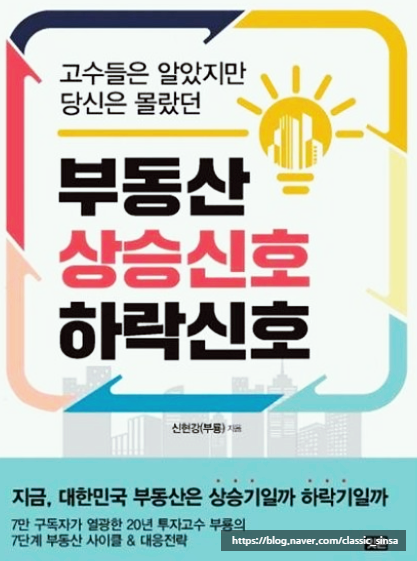  신현강님의 책을 읽고