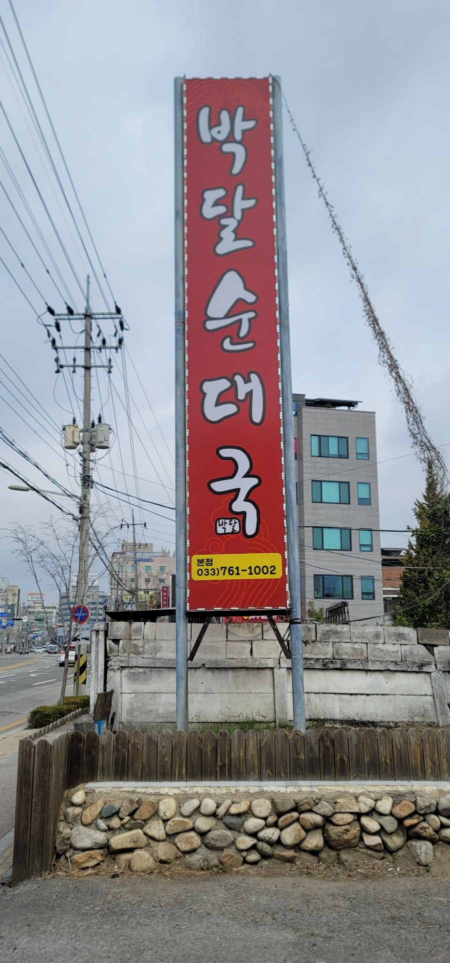 박달순대국 본점 사진 1