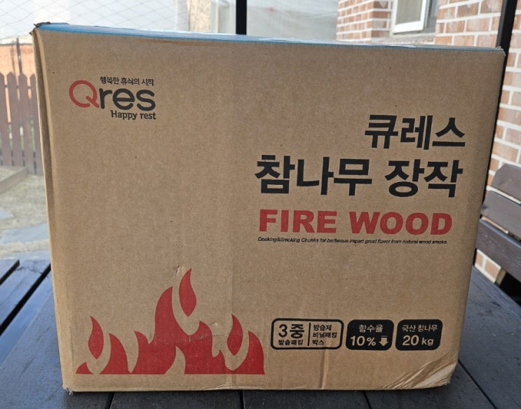  마당 캠핑용 장작난로에 사용할 참나무 장작 20kg 구입