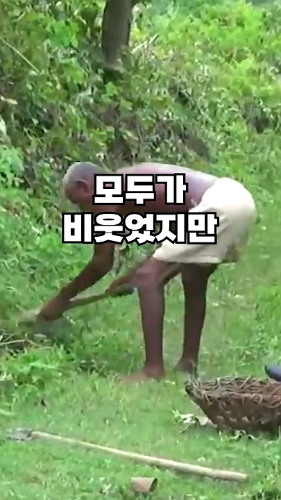 30년간의 삽질이 만든 기적! 30년간의 삽질이 만든 기적!