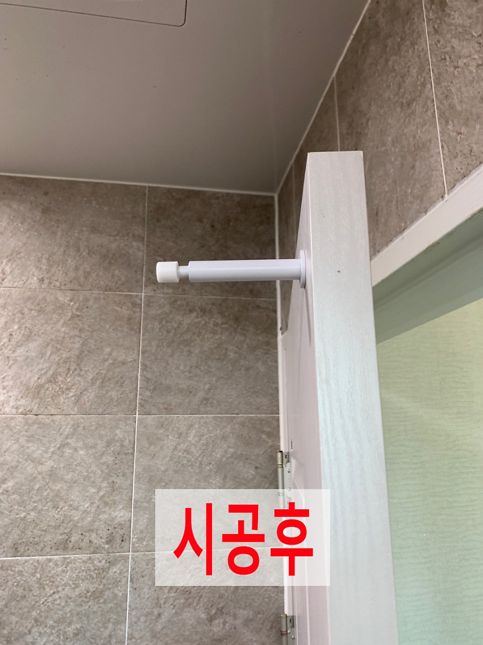 화장실문충격방지스토퍼설치다운라이트매립등교체