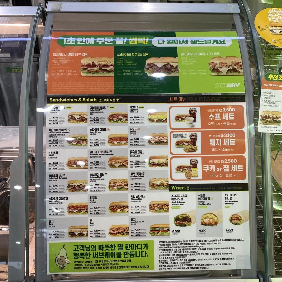써브웨이 목포남악점 사진 3
