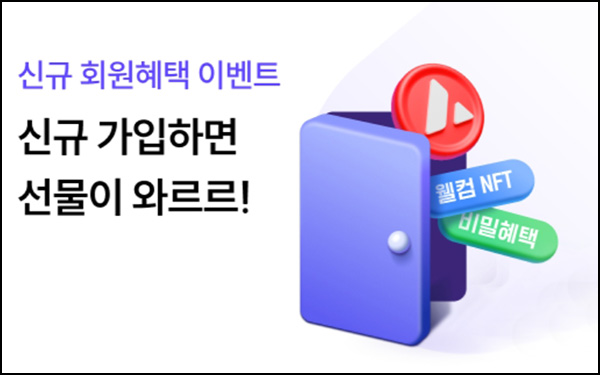 업튼 스테이션 신규가입 이벤트(AVAX 0.1개)전원 ~04.07 업튼 스테이션 신규가입 이벤트(AVAX 0.1개)전원 ~04.07
