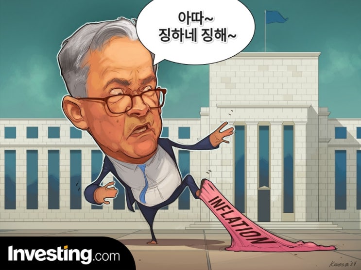  여전히 끈적한 인플레이션