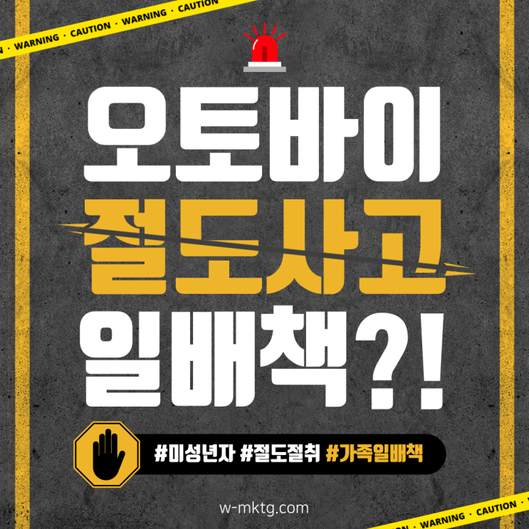  미성년자가 오토바이 절도 후 사고 나면 보험처리 가능할까요?