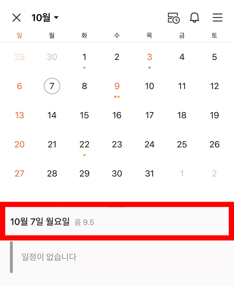 양력 음력 변환기 생일 계산 및 달력 차이 확인하기 : 네이버 블로그