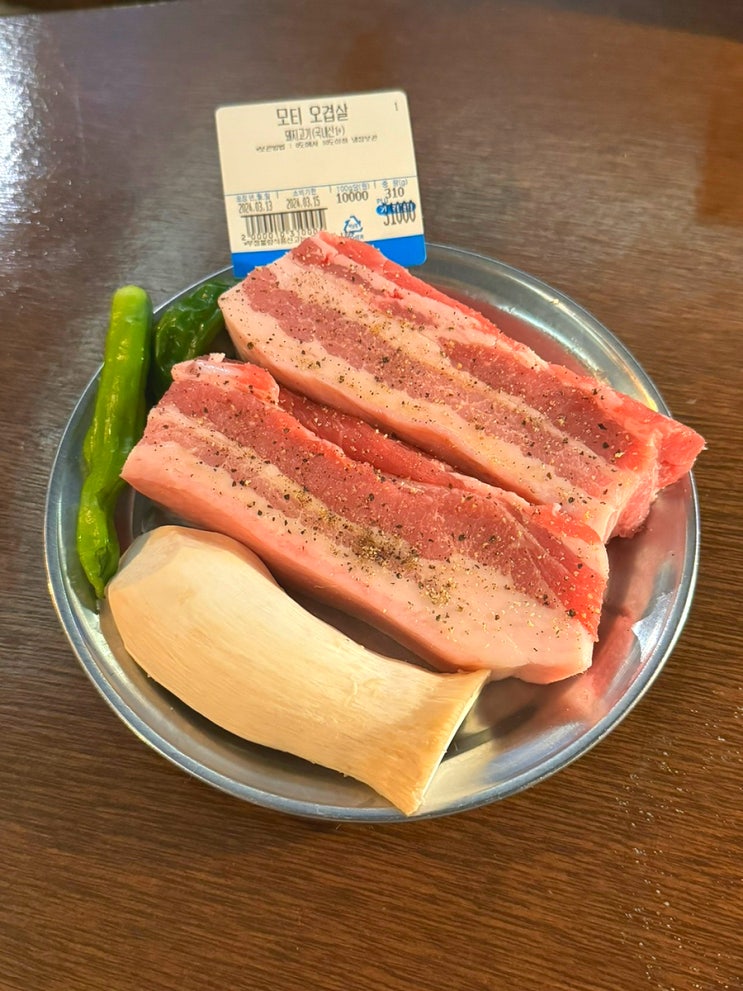  [부산 전포] 오겹살 맛집 : 구워주는 전포 고기집 모티 후기