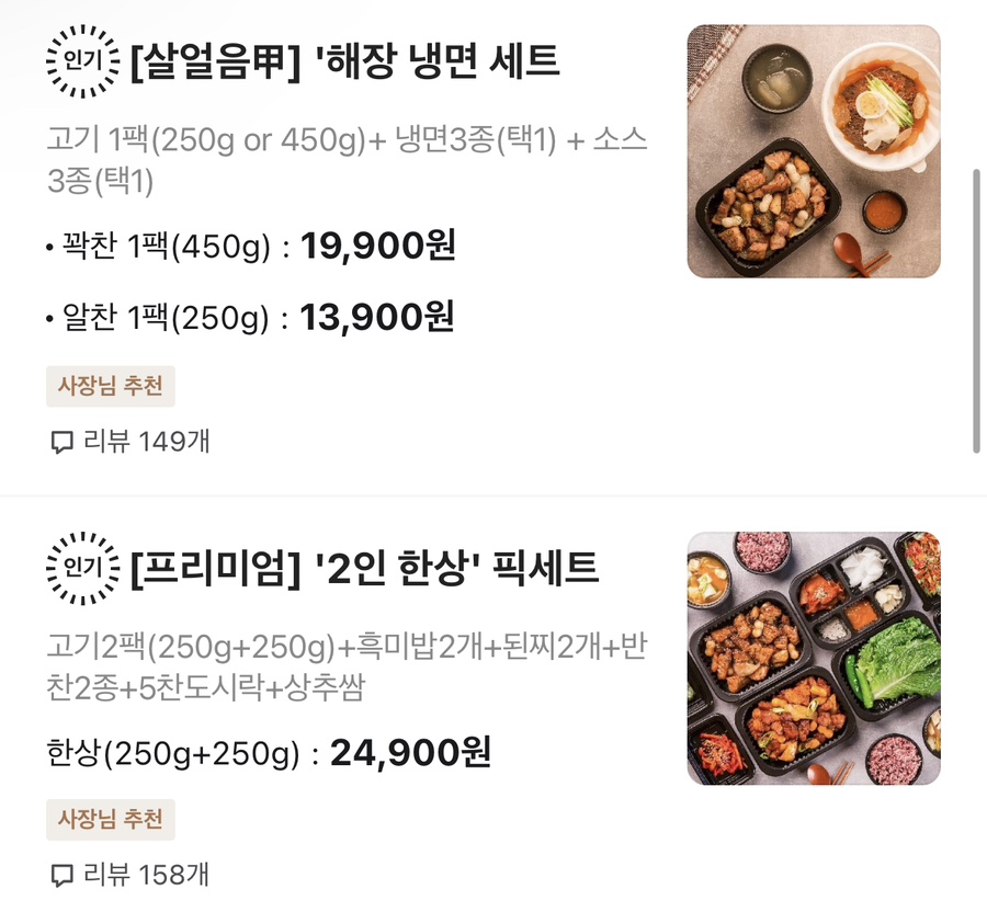 픽피그허브삼겹 관평송강점 사진 3