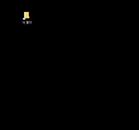 공유 폴더 만들기