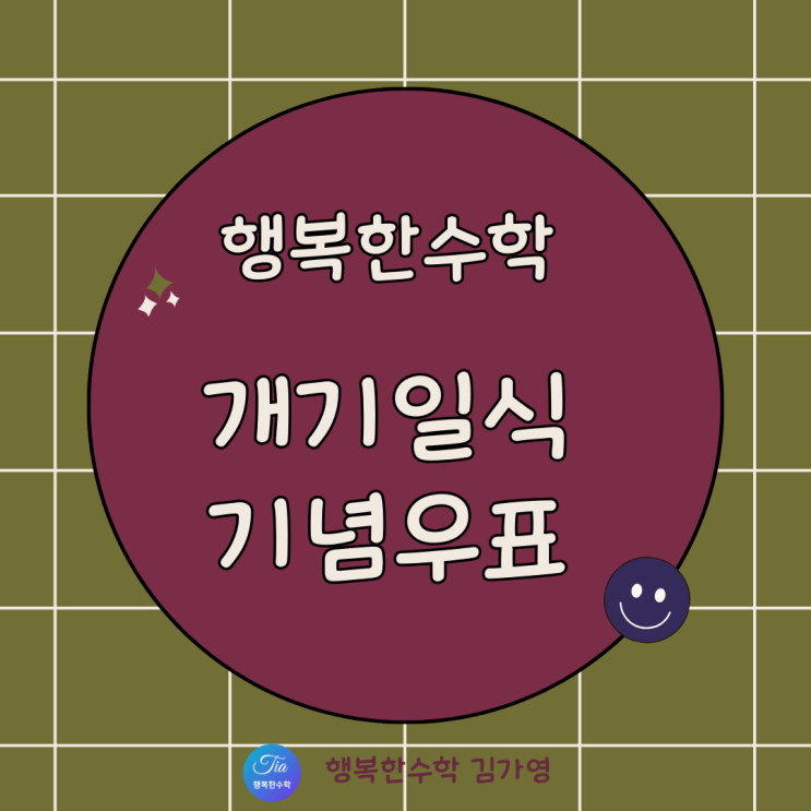 <b>개기일식</b> 기념 우표