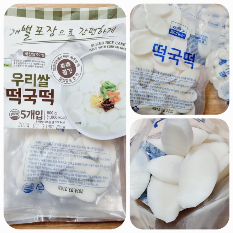  칠갑 우리쌀 떡국떡 개별 포장이라 보관이 편해요.