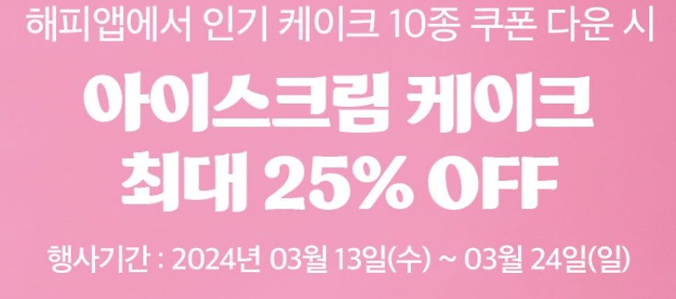 배스킨라빈스 세종한솔점 사진 5