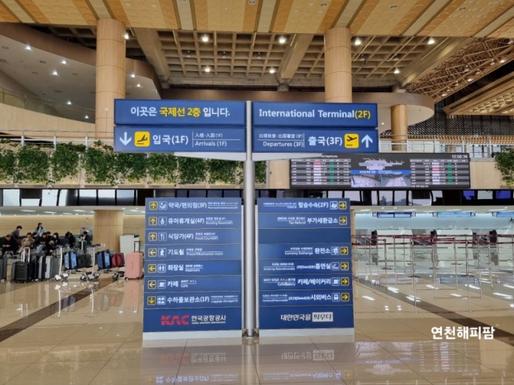  김포국제공항 주차빌딩 다자녀할인 주차요금 국제선 주차장