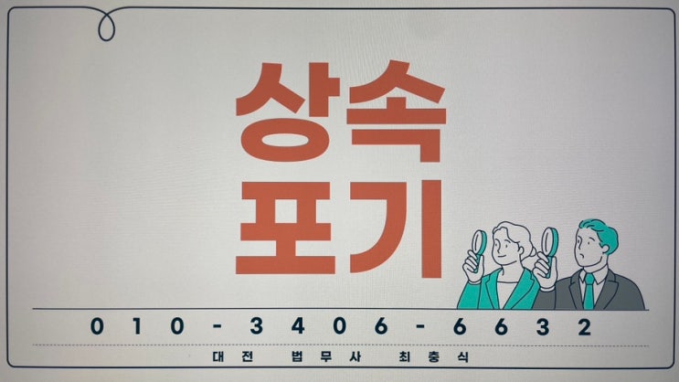  무연고자 장례절차 이후 상속문제