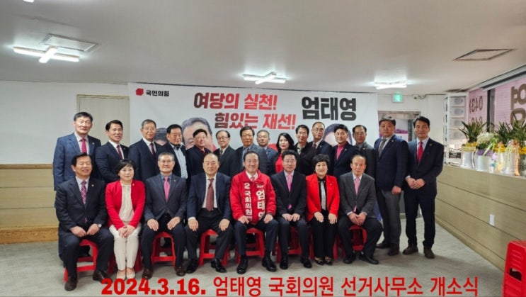 <b>엄태영</b> 국회의원님 선거사무소에서 개소식