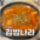 의정부_한식맛집 없는게없는 김밥나라