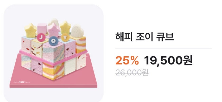 배스킨라빈스 세종한솔점 사진 6