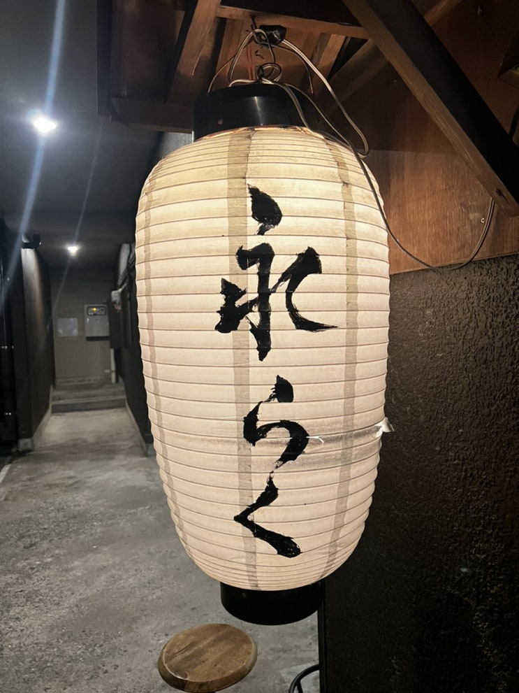  후쿠오카 로바다야키 나가라쿠