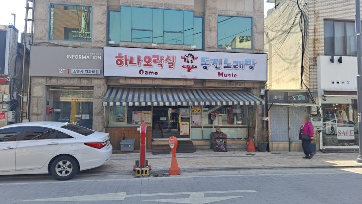  칠곡 왜관 하나 오락실 방문 후기(이니셜D 발급 불가) +데일리 게임존 오락실 방문 후기도.
