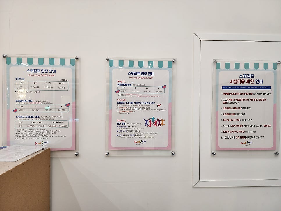 스윗점프 사진 6