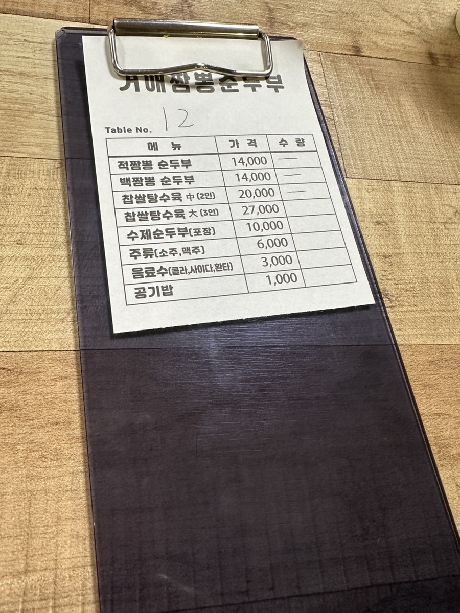 소나무식당 사진 6