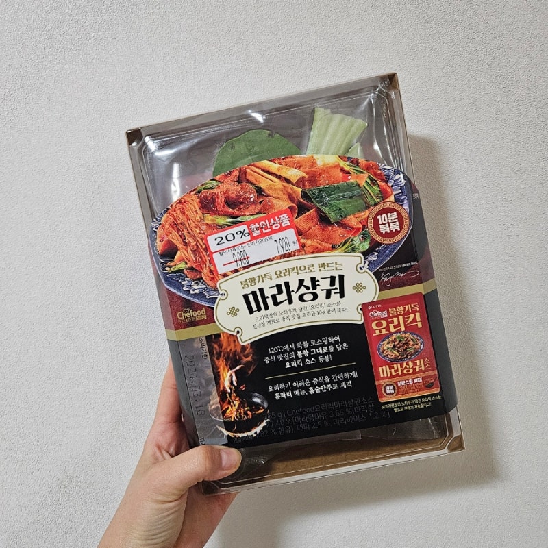 롯데마트 밀키트 추천_  요리킥 마라샹궈 | 내돈내산 ⎷