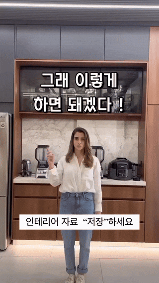  그래 이렇게 할 수 있을까? - 주방인테리어 48평 성남, 분당, 동탄