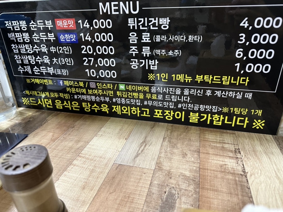 소나무식당 사진 5